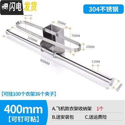 三维工匠304不锈钢晾衣架多夹子阳台多功能凉婴儿服家用晒内衣裤袜子 衣架收纳架(飞机款)400mm 1个晾衣架配件