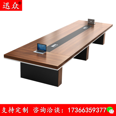 迅众(XUN ZHONG) 办公家具会议桌长桌椅组合简约现代长条桌子长方形职员工大型会议室开会桌
