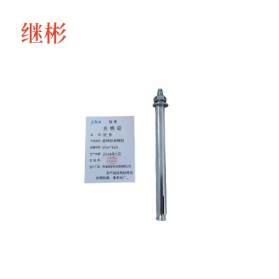 JIBIN/继彬 GB22795-表5 膨胀螺栓 碳钢 镀白锌 M16×300 个