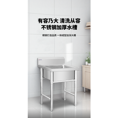 明焌佳宝加厚水槽 不锈钢水池 50型