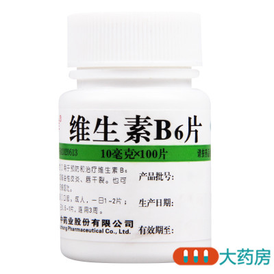 [10盒]维福佳维生素B6片100片/盒*10盒脂溢性皮炎维生素缺乏症妊娠呕吐唇干裂