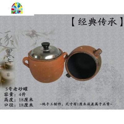 乡村老砂罐 老式砂锅 手工老瓦罐 瓦罐煨汤 可高温沙吊子鼎锅有盖 FENGHOU 7升配木盖,竹垫煲