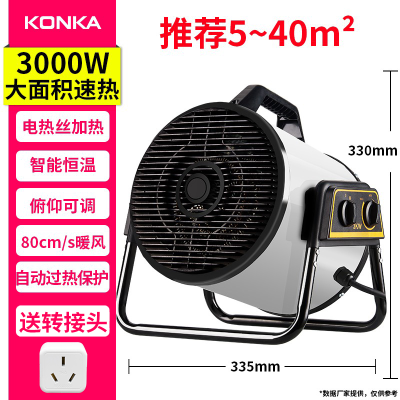 康佳工业暖风机家用大面积取暖器小钢炮养殖大功率热风机烘干神器