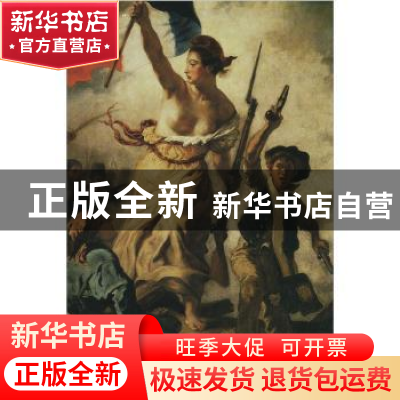 正版 外国名家作品选粹:德拉克洛瓦 人民美术出版社 人民美术出版