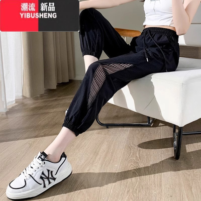 YIBUSHENG2024年新款冰丝运动休闲裤女季薄款大码300斤网纱束脚哈伦裤