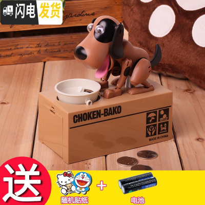 三维工匠偷钱猫小猫储蓄罐存钱罐简约现代儿童创意个性的网红抖音可存可取 [免费刻字]吃钱狗-棕黑狗(送贴纸+电池)