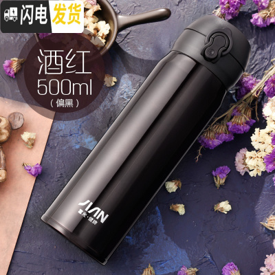 三维工匠保温杯男女便携304不锈钢学生简约儿童弹跳盖可爱水杯子500 黑偏酒红(扣环款)