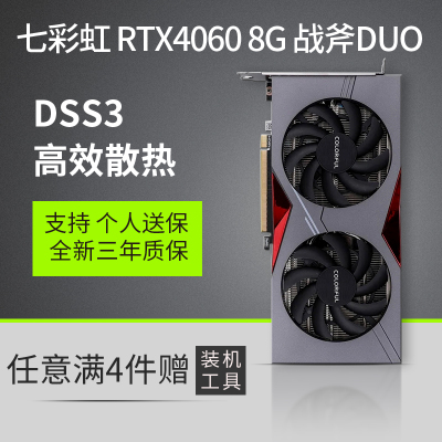 七彩虹 RTX4060 8G DUO游戏电脑显卡台式电脑升级电脑加速游戏电竞显卡4060 8G战斧