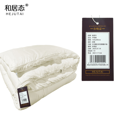 和居态 子母被 150×200cm 床