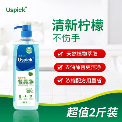 Uspick+ 悠选家用洗洁精餐具净蜂胶抑菌洗碗液洗涤灵高效去油除味 1L