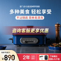 摩飞电器(Morphyrichards)多功能锅多用途料理锅电烧烤锅煎锅电火锅家用电蒸锅MR9088地中海蓝