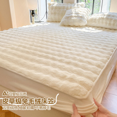 托斯卡纳兔毛加绒面床笠单件冬季牛奶绒床垫套加厚白色床罩三件套