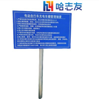 哈志友PVC告示牌 H700