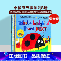 [正版]名家Julia Donaldson小瓢虫故事系列8册套装 英文原版绘本What the Ladybird He