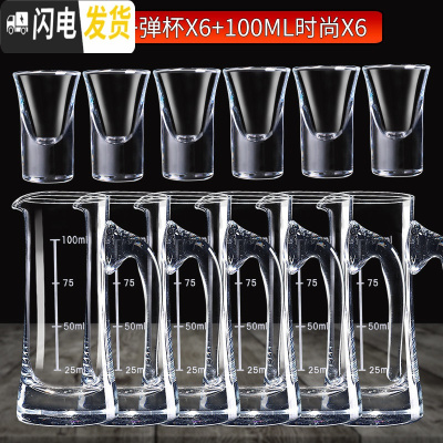 三维工匠加厚白酒杯套装家用12只水晶玻璃分酒器烈酒杯一口烈酒小杯子酒 [特惠12件套]厚底子弹杯X6+100时尚X6