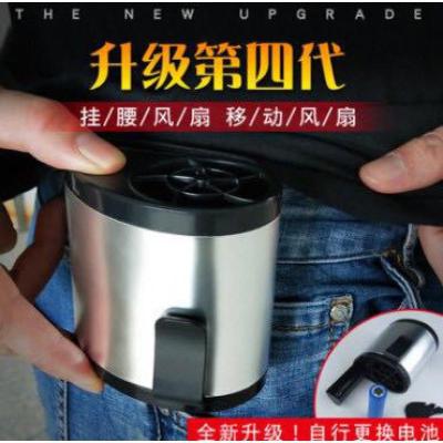 新款便携加时光旧巷第二代三代四代强风力版挂腰风扇腰间电扇移动降温 第四代黑 8cm