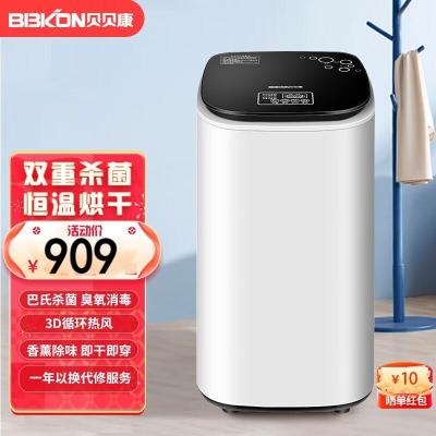 烘干机家用贝贝康烘干机家用速干小型节能干衣机母婴宝宝消毒风干烘衣机旗舰款