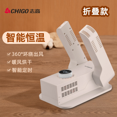 志高(CHIGO)烘鞋器干鞋除臭宿舍学生家用哄鞋子烘干机冬季烤暖鞋_旋钮折叠暖风款