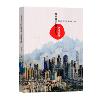 音像城市社会的城市化与中国道路李通屏 倪琳 彭欣源 等