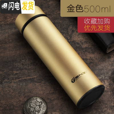 三维工匠保温杯男女便携304不锈钢水杯子学生个性简约潮流大容量茶杯定制 金色500