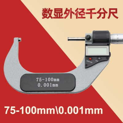 Stikely 数显外径千分尺 75-100mm/把