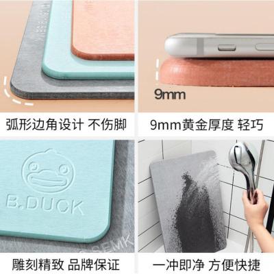 美帮汇硅藻泥脚垫速干吸水防滑浴室家用口地垫厨房地毯硅藻土垫