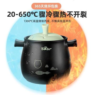 小熊(Bear)砂锅煲汤炖锅中药锅煎药壶陶瓷炖汤炖锅 汤锅4-6人食 CP-G0017-S02 3.5L