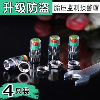 [补贴10%]汽车轮胎气嘴盖气嘴子帽胎压监测帽气压检测警示预警冒气嘴帽全铜 [铜芯+镀铬]防盗款四支装