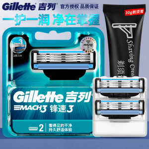 吉列(GILLETTE)锋速3剃须刀 锋速3刀头 2刀头 不含刀架