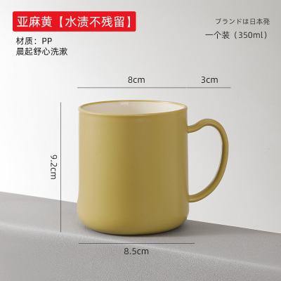 (亚麻黄)情侣漱口杯家用卫生间洗漱杯学生宿舍带手柄牙刷杯简约可爱刷牙杯