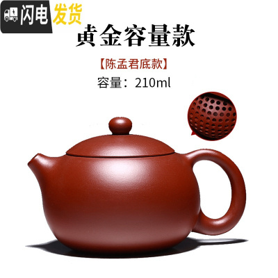 三维工匠宜兴名家紫砂壶纯全手工正宗大红袍球孔西施壶家用泡茶壶茶具套装 陈孟君·黄金容量款