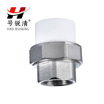 号锐清PPR内牙活接 4分 个