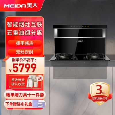 美大(MEIDA)嵌入式集成灶分体式F1Pro 至尊1升级款 抽油烟机 燃气灶烟灶联动安装厨房烟灶套餐 挥手智控 液化气