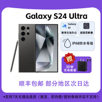 三星Galaxy S24 Ultra 12GB+512GB 钛黑 AI智能游戏拍照手机
