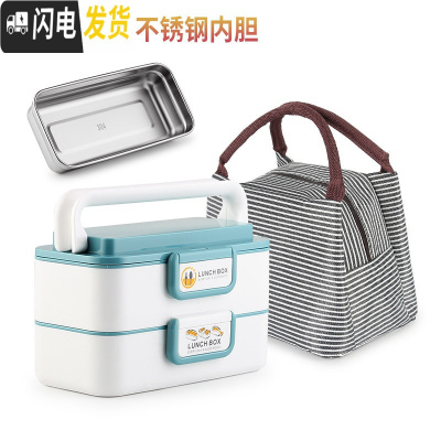 三维工匠学生保温桶便当盒分格不锈钢微波炉上班族多层保温饭盒大容量便携 尚乐蓝色2层(含袋)