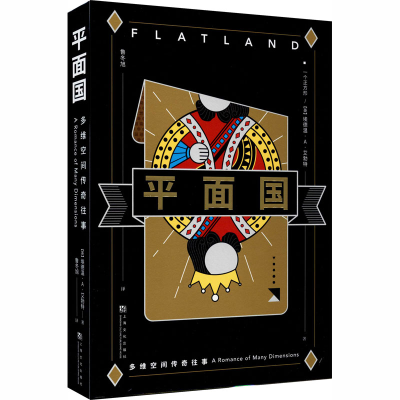 醉染图书平面国9787553520643