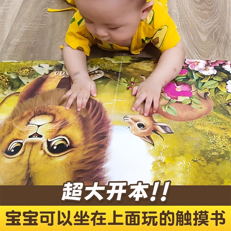 [全2册]触摸发声书+宝宝第一本触摸书 [正版]宝宝的第一本触摸书0到3岁幼儿启蒙认知机关地板触觉训练书宝宝益智撕不烂玩