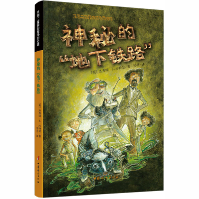 醉染图书神秘的