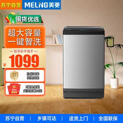 美菱(MeiLing)洗衣机 12公斤超大容量全自动 波轮洗衣机 桶自洁一键智洗 Y4QB120灰
