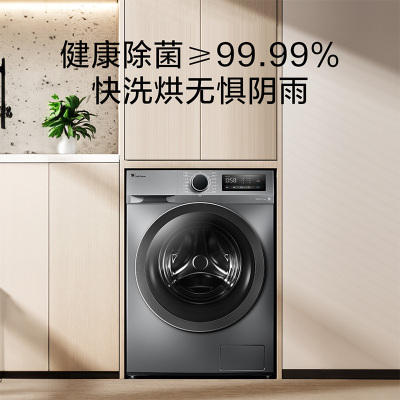 小天鹅洗衣机洗烘一体机10KG全自动家用滚筒带烘干大容量家用变频智能家电除菌除螨TD100YQ2