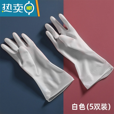 敬平网红乳胶手套小洗菜洗碗女薄款厨房家用塑料家务清洁洗衣防水耐用 5双仙女白★收藏加购优先发货 M