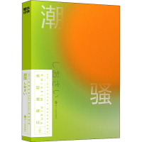 音像磨铁经典第2辑:潮骚(日)三岛由纪夫
