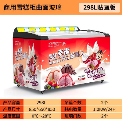 298L红色雪糕柜妮雪卧式展示柜雪糕柜冰柜超市冷柜展示柜雪糕柜冷柜饮料肉类柜