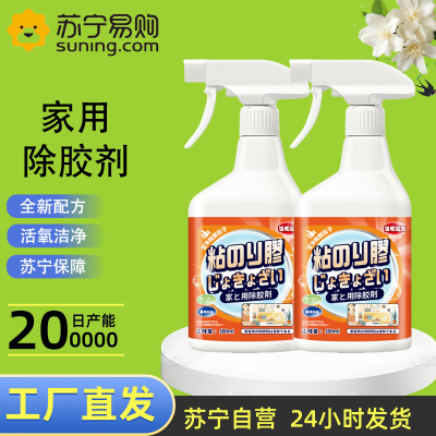 2瓶 CARMIFOD 不干胶去除剂500ml多功能清除胶剂家用万能强力去胶神器清除剂解胶剂汽车玻璃去双面胶不干胶
