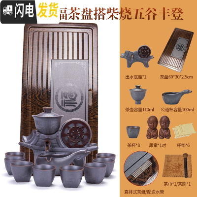 三维工匠懒人茶具套装家用简约现代全半自动泡茶壶紫砂中式功夫茶杯整套 和合茗福茶盘搭柴烧五谷丰登 11件