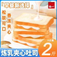 泓一 炼乳夹心吐司面包1kg营养早餐学生零食懒人充饥夜宵点心休闲零食2斤约18袋