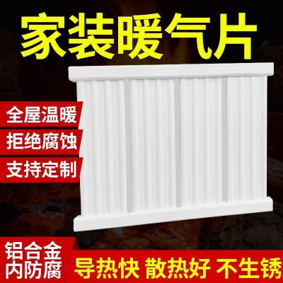 盛京联硕 暖气片 铝合金散热器 片全高550mm中500mm片宽100mm片距20mm [100型]