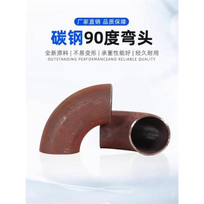 中锦科技 碳钢焊接冲压弯头DN65×3mm[外径76mm] 个