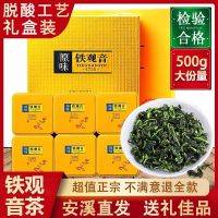 福岗安溪铁观音兰花香特级浓香型2025新茶叶乌龙茶袋装礼盒装送礼500g