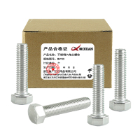 昡 不锈钢六角头螺栓 M4*30 个